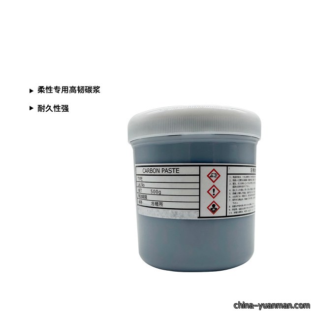 KTL系列碳浆
