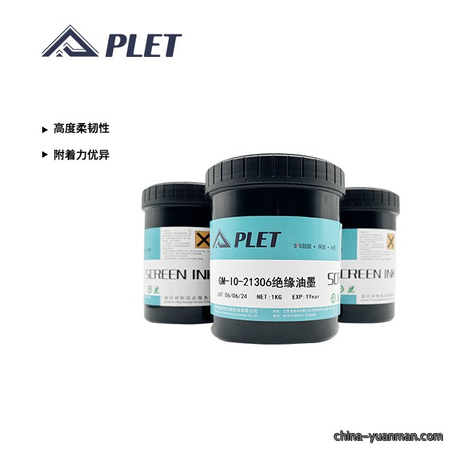 GM-IO系列绝缘油墨