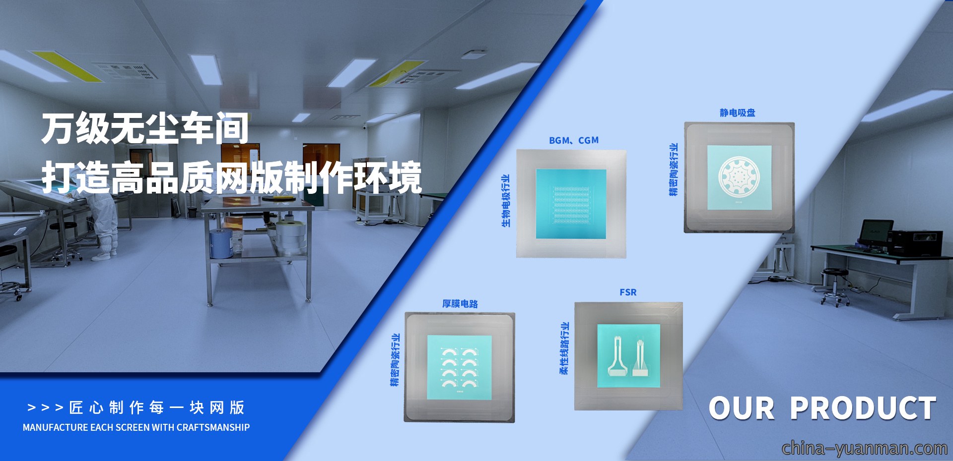 匠心制作每一块网版