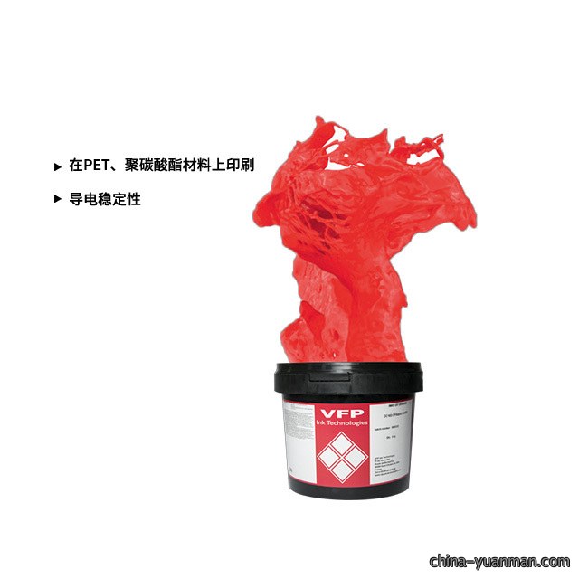 VFP油墨