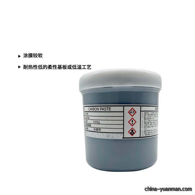 聚酯系树脂系列碳浆