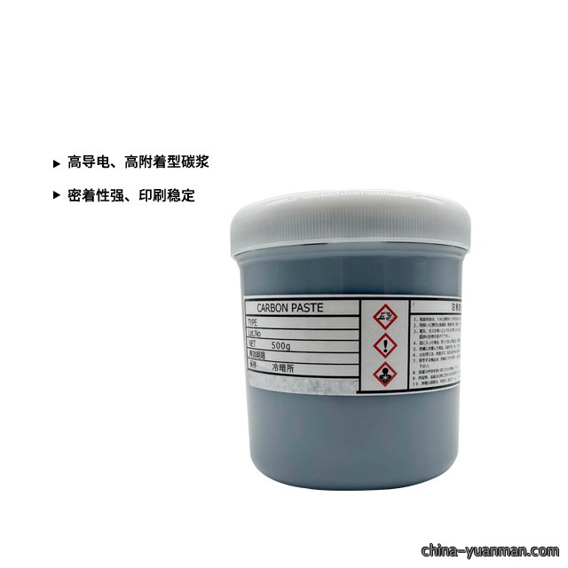 NC系列碳浆