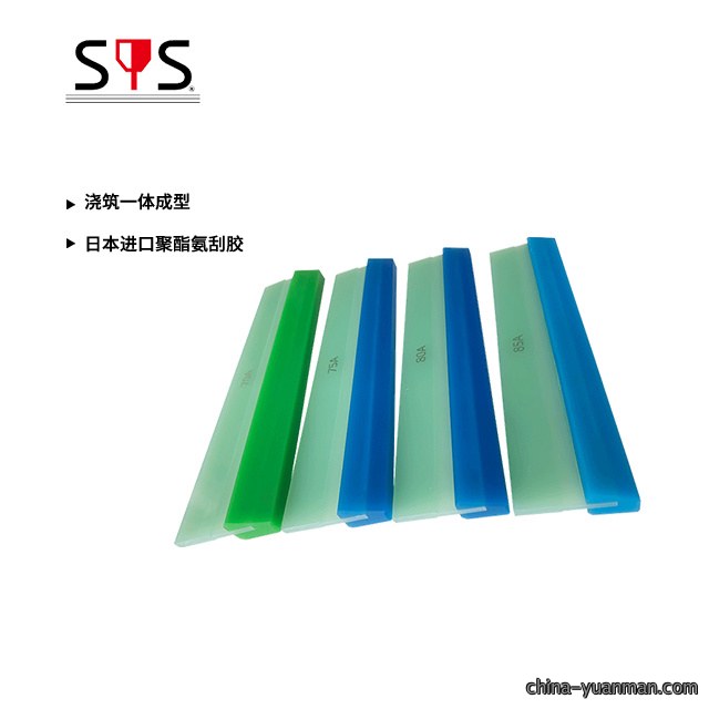 银浆灌（贯）孔刮胶SPS-FGB-GK 高粘度油墨 斜角刮胶