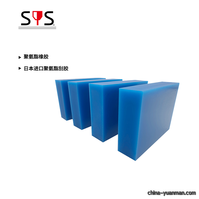 MP一体成型刮胶
