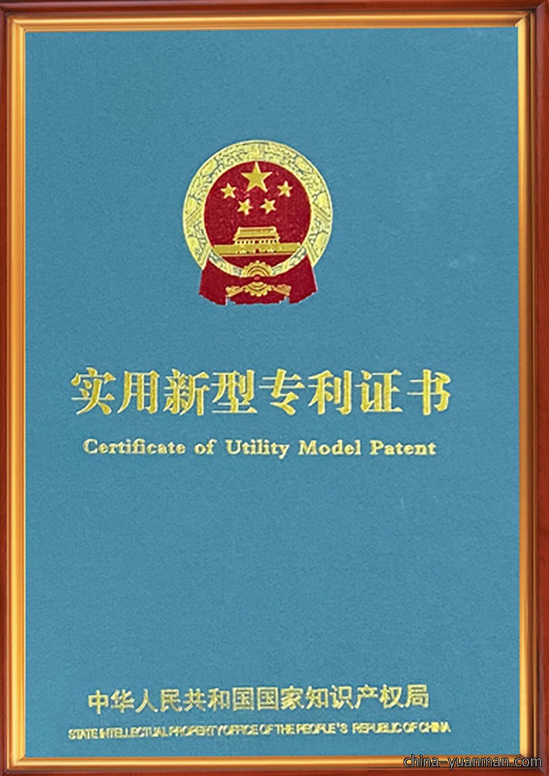 实用新型专利证书