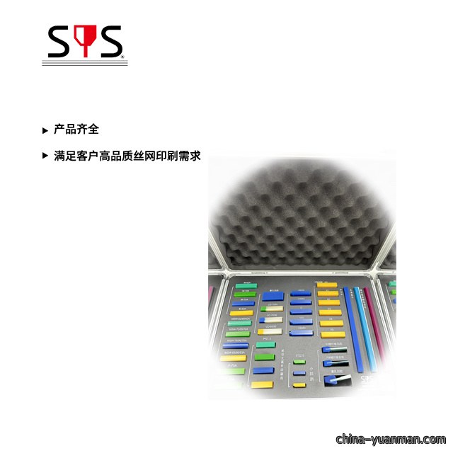 SPS刮胶样品箱