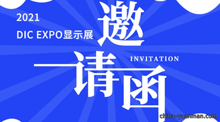 SPS丝印刮胶邀您相约W1-1G55展位共庆周年庆
