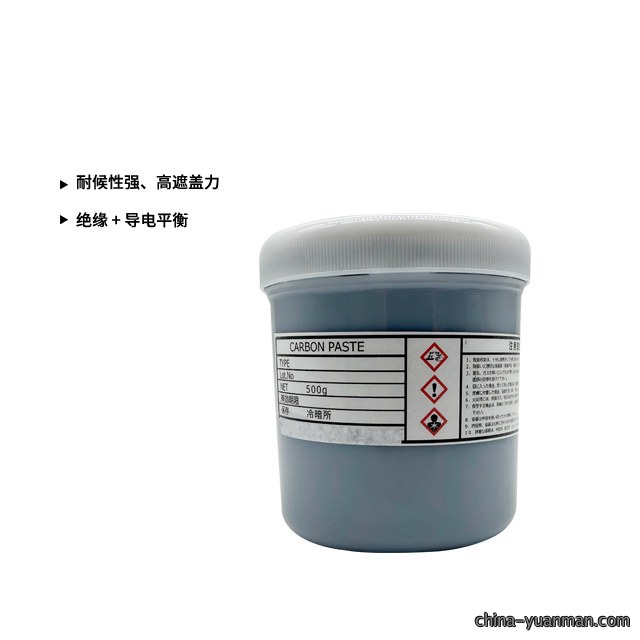 HF系列碳浆