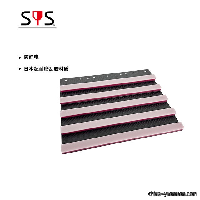 单边碳纤维玫红白刮胶